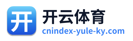 开云体育